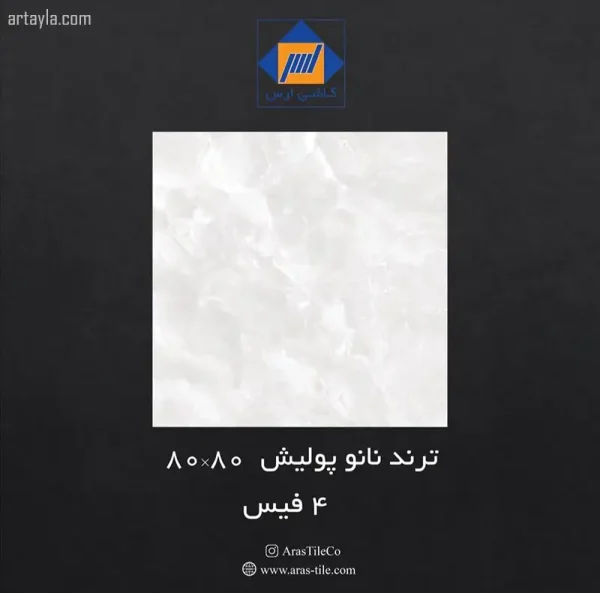 سرامیک ترند نانو پولیش