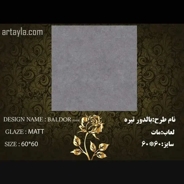 سرامیک بالدور تیره مات
