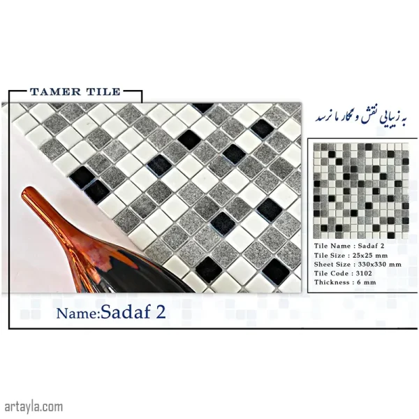 کاشی استخری صدف