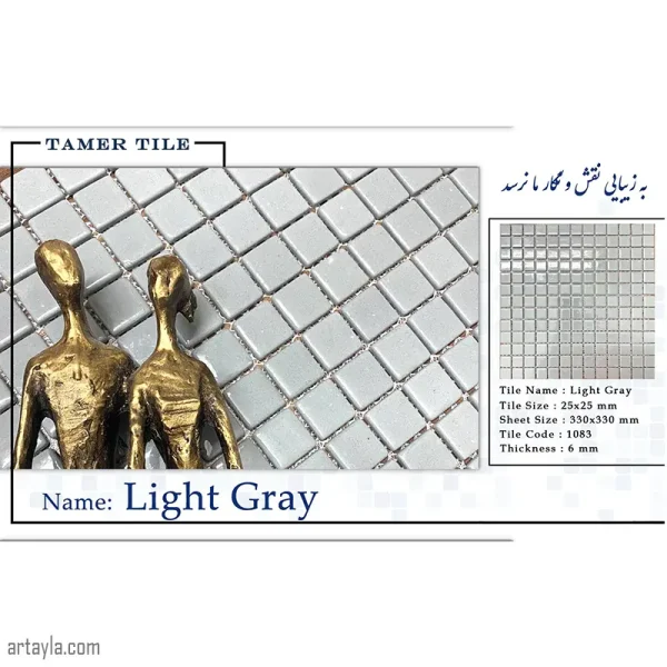 کاشی استخری خاکستری روشن براق